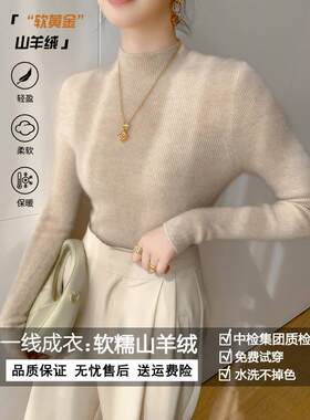 无缝毛衣新款半高领山羊绒女修紧身套头加厚毛衣羊毛衫针织打底衫
