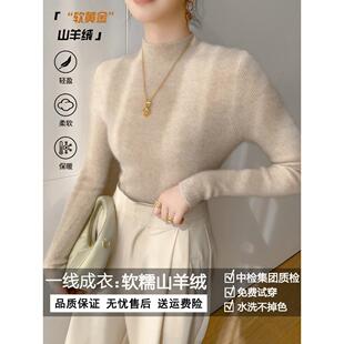 无缝毛衣新款半高领山羊绒女修紧身套头加厚毛衣羊毛衫针织打底衫