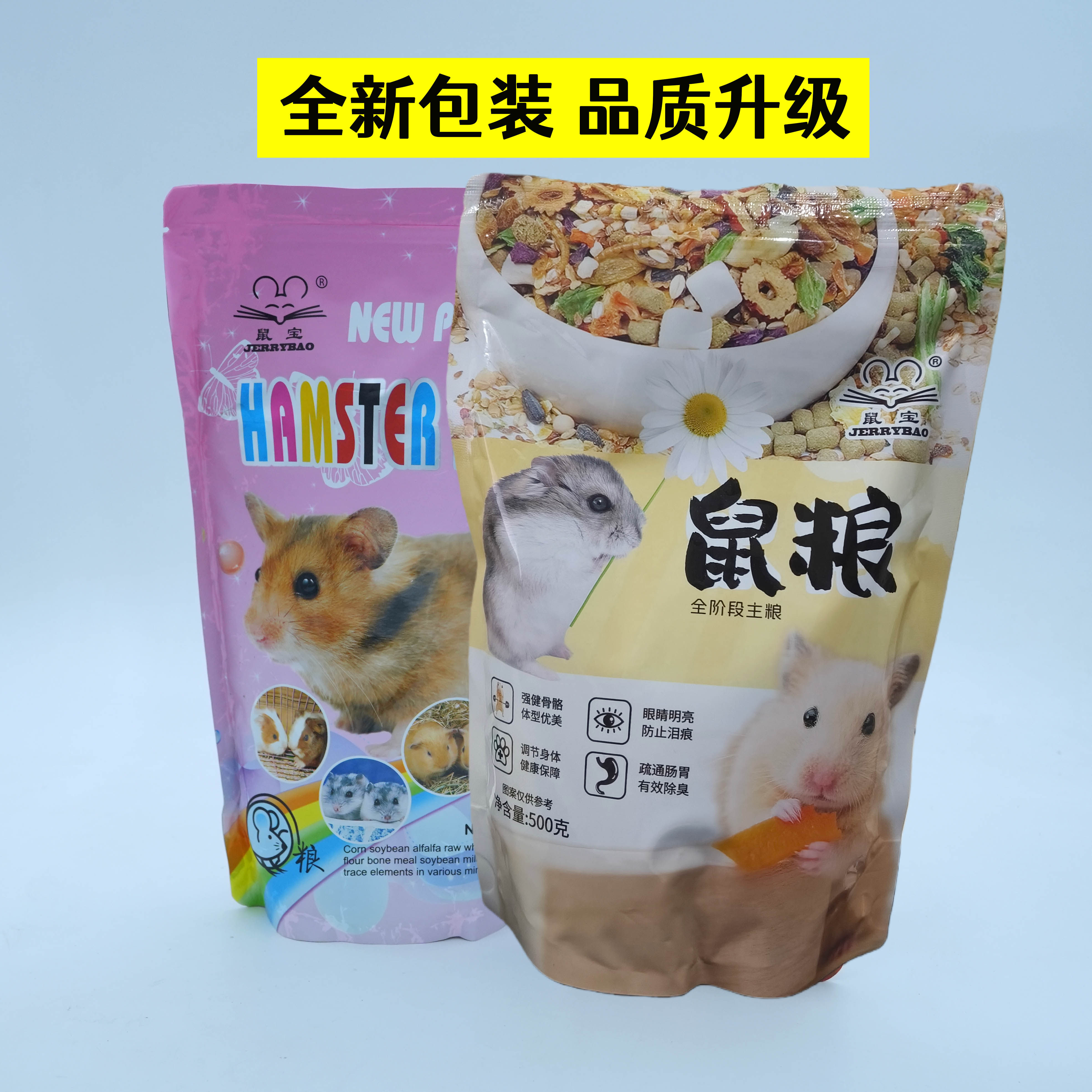 鼠宝营养仓鼠粮混合仓鼠谷物粮图片
