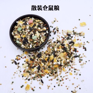 营养仓鼠粮混合谷物坚果仓鼠饲料布丁银狐老鼠粮食黍子瓜子油葵粮