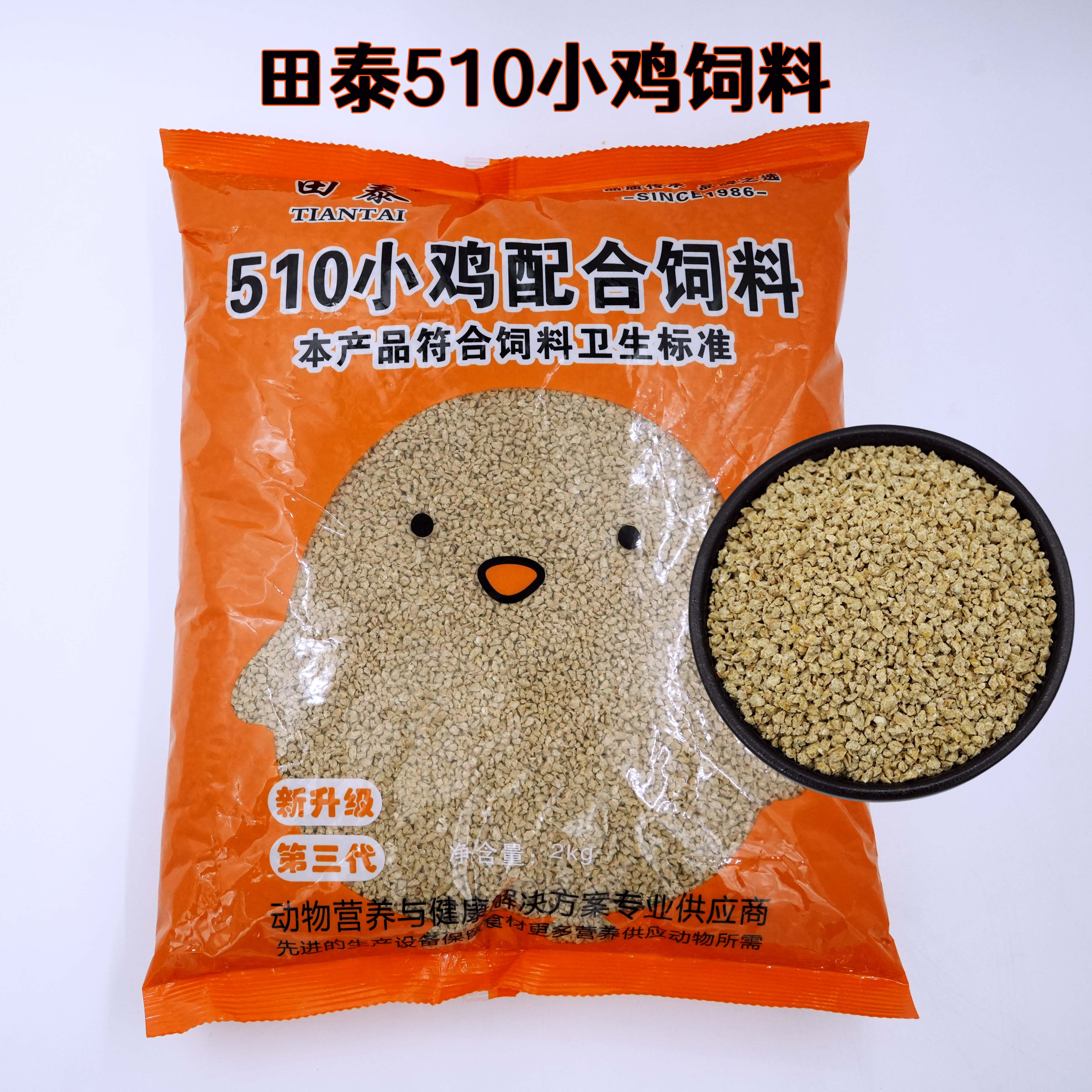 510小鸡饲料鸟食小鸡饲料