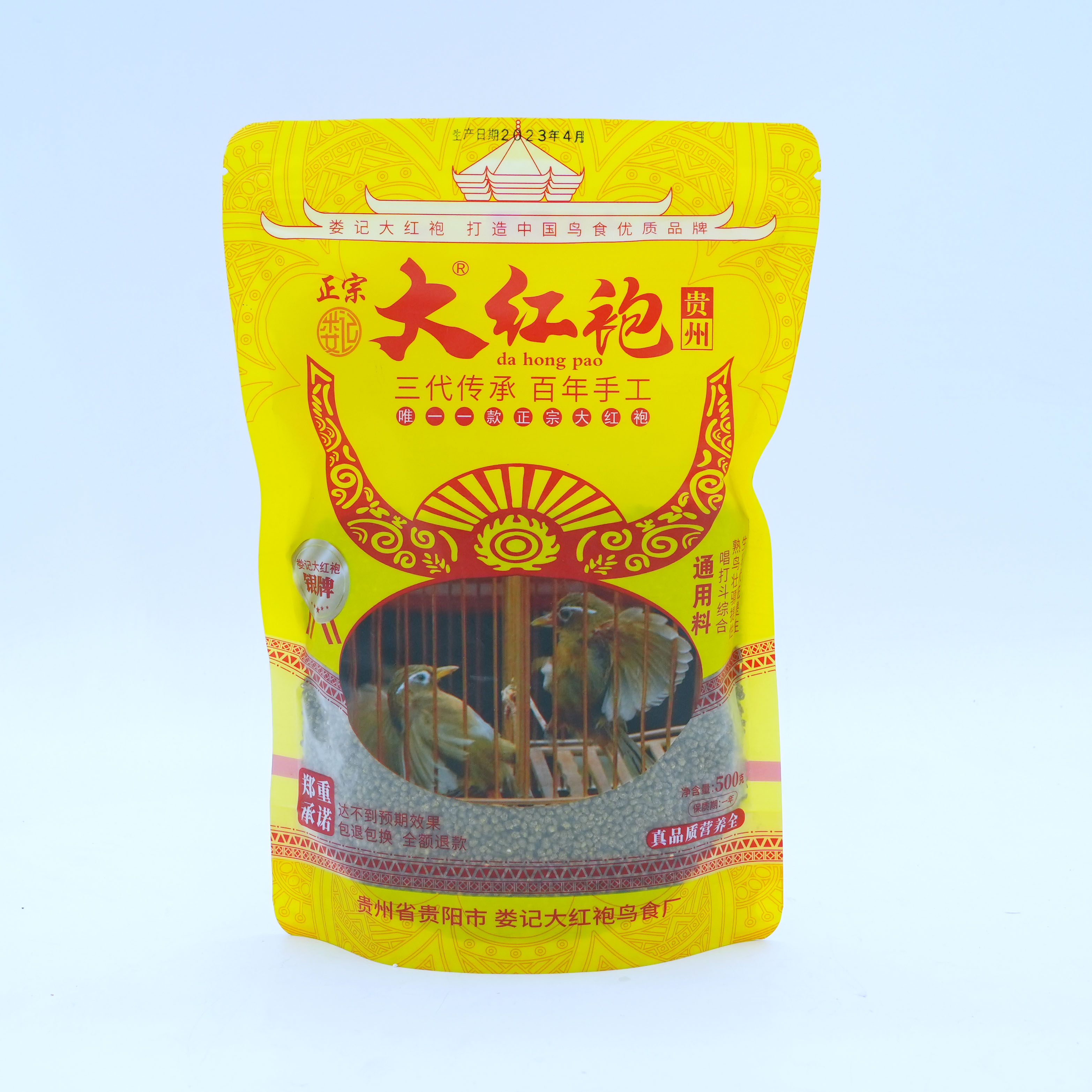 大红袍画眉鸟食画眉鸟饲料