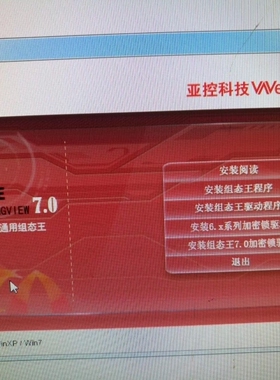 kingscada3.8 sp1   开发加运行 ioserver   USB锁  技术服务