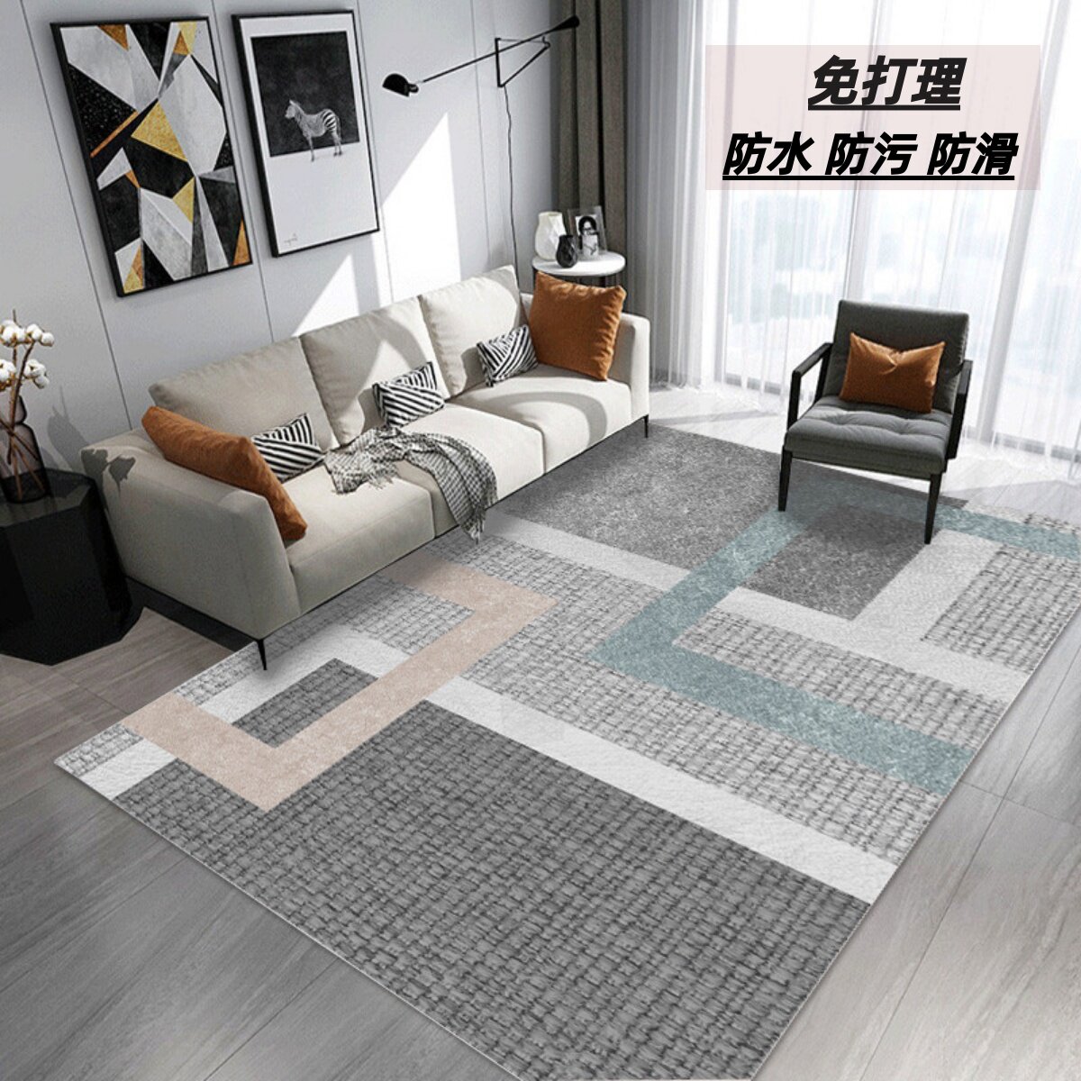 地毯客厅北欧简约沙发茶几毯防水隔音耐脏免打理防滑轻奢卧室地垫