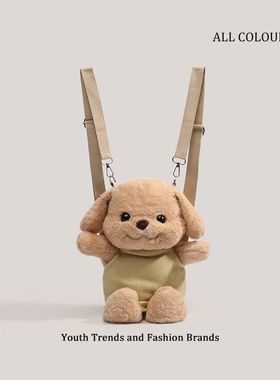 CHARHP&KEJNT官方正品小狗贵宾犬双肩包斜挎可爱毛绒公仔娃娃背包