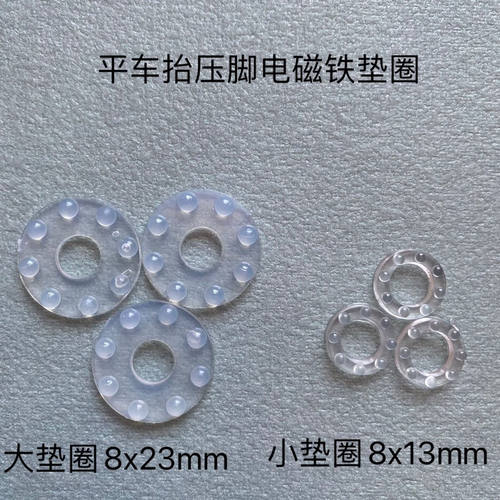 杰克A4A5电脑平车自动抬压脚垫圈
