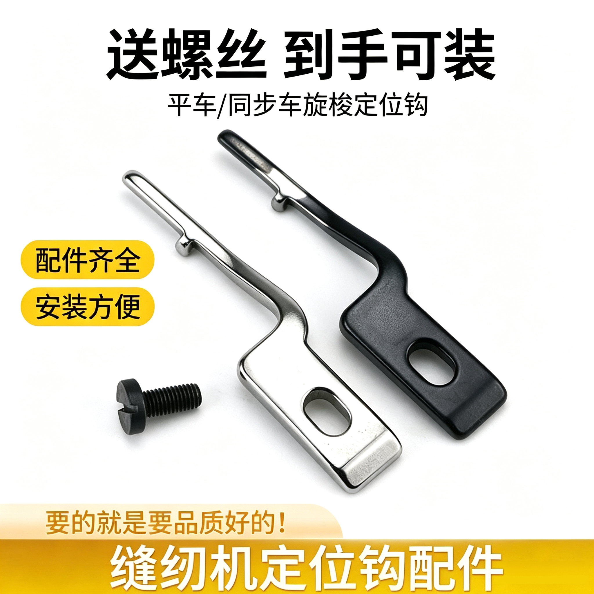 工业平车旋梭定位钩159324防移位图片
