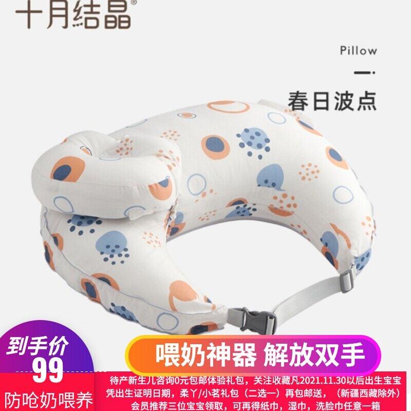 十月结晶哺乳枕头喂奶枕护腰喂奶神器躺喂抱娃婴儿单个装多功能高性价比高么？