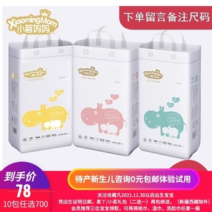 超薄柔软干爽医护精华款 学步裤 拉拉裤 超值小茗妈妈婴儿宝宝纸尿裤