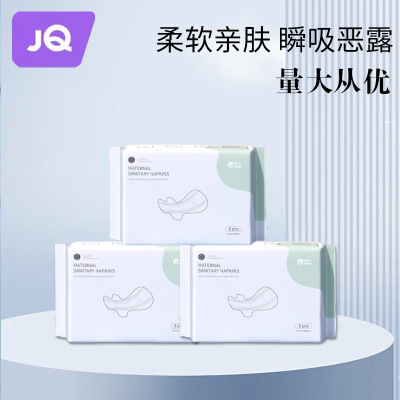 婧麒计量型产妇卫生巾产后专用