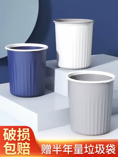Ins ins wind мусорная банка домашняя большая вместимость гостиная туалетная туалетная туалетная спальня спальня кухонная кухня офис сокрушительный бумажный корзина