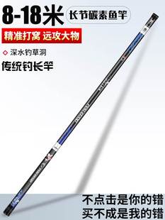 传统钓长杆品牌10 15米钓鱼竿碳素超轻超硬大炮竿打窝竿