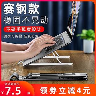 支撑悬空立式 笔记本电脑支架托架桌面增高散热器折叠便携式 调节铝