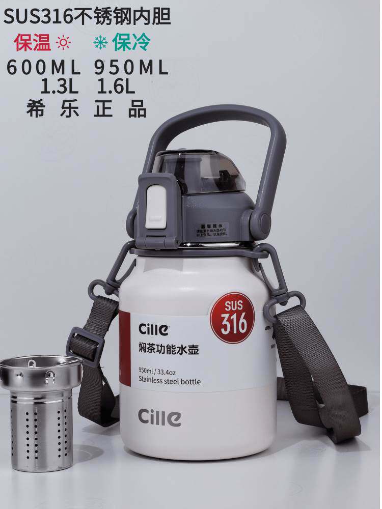 希乐保温壶316不锈钢带滤网保温杯户外运动大容量新款水壶高颜值