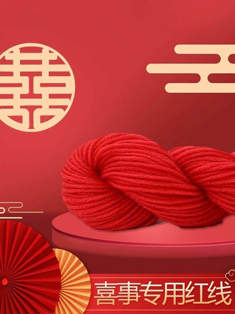 婚庆用品结婚红头绳扎发红线新娘红绳头饰上头红色扎绳婚礼月老绳