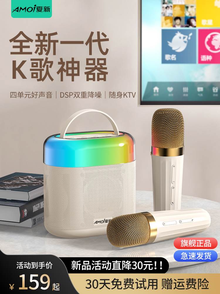 诺必行话筒音响一体麦克风k歌无线蓝牙家用全民唱歌机儿童家庭ktv