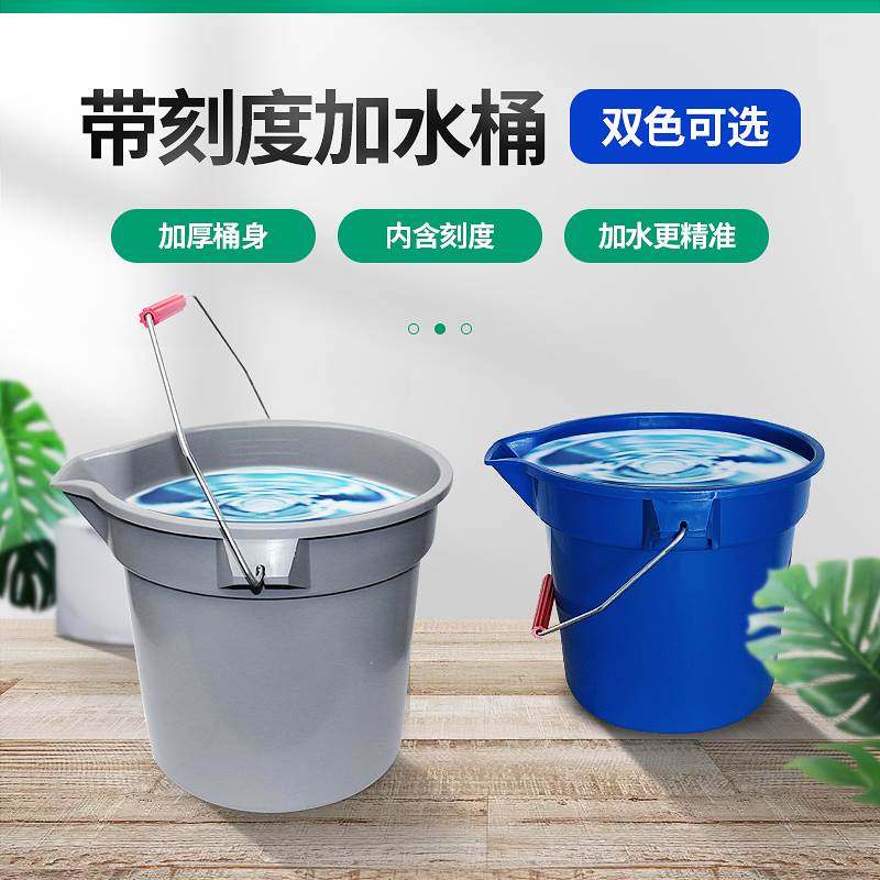 包邮超宝加水带刻度桶10L设备加水桶14升家用方口长嘴塑料提水桶