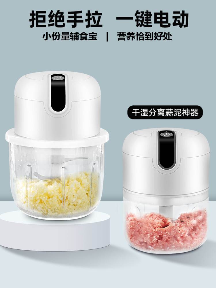 电动辅食机婴儿宝宝料理机家用小型自动搅拌神器多功能迷你绞肉机