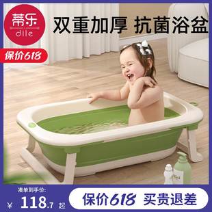 蒂乐新生婴儿浴盆宝宝洗澡盆大号可折叠坐躺小孩家用浴桶儿童用品