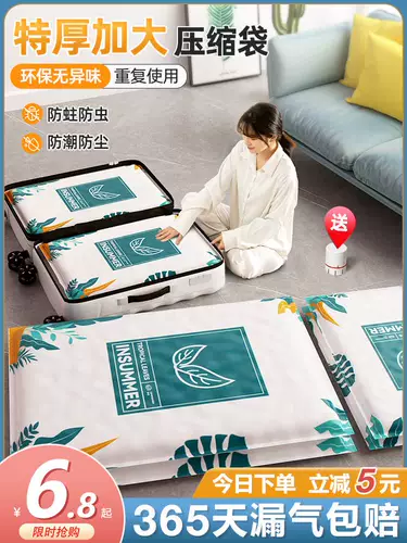 Вакуумный пуховик для домашнего использования, одеяло, сумка для хранения, упаковка