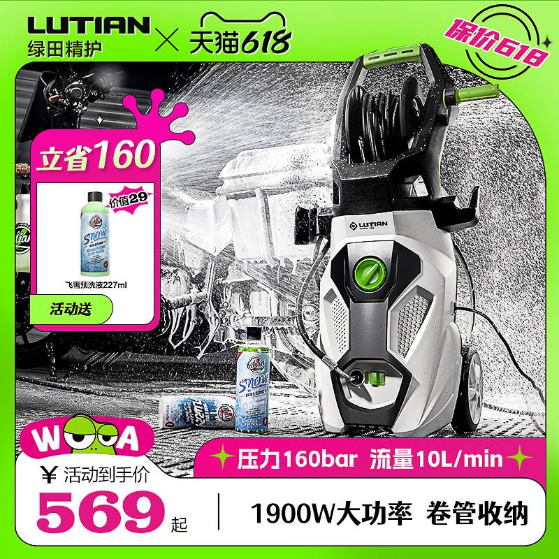 绿田洗车机家用高压水枪220v大功率强力清洗机刷车用水泵洗车神器