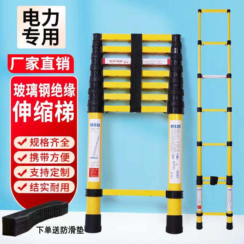 玻璃钢伸缩梯绝缘梯鱼竿梯电工绝缘人字梯竹节梯电力检修专用工具