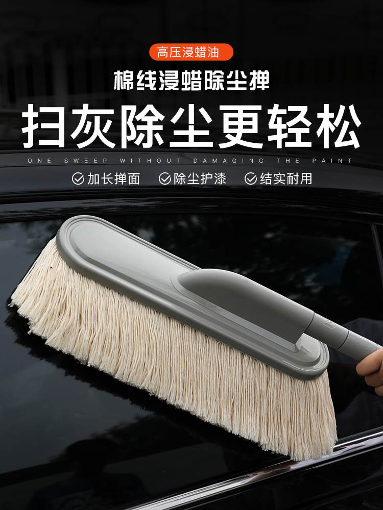 擦车拖把除尘掸子多功能汽车除尘刷子洗车工具全套扫车灰尘掸子刷