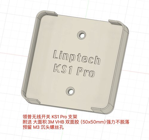 适用于领普无线开关KS1Pro支架挂架壁挂底座蓝牙米家无线开关支架
