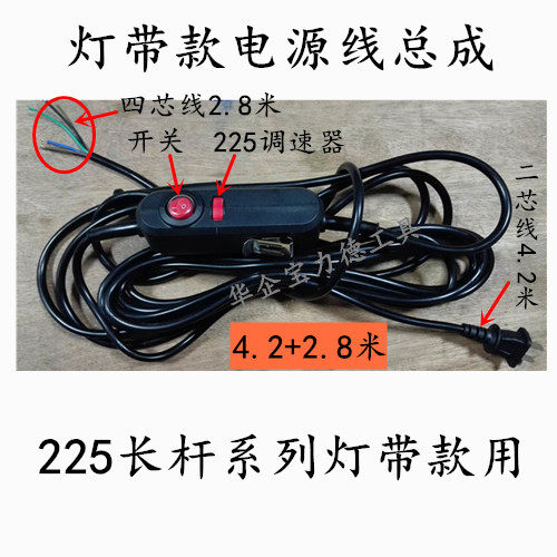 沃普顿、宝力德、贝耐德、世有墙面打磨机砂纸机电源线开关盒总成