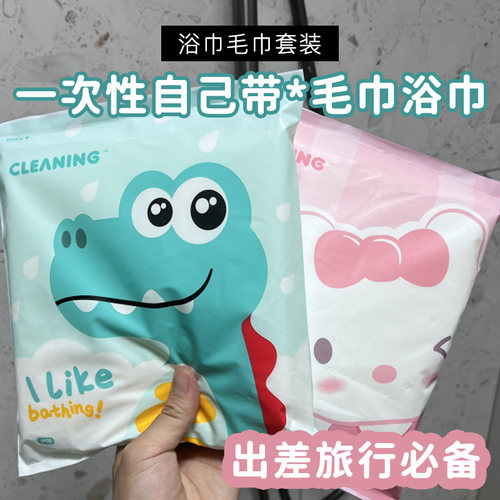 纯棉加厚一次性浴巾便携毛巾