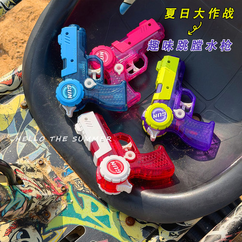 卡通水枪儿童夏天户外打水仗跳膛按压水枪沙滩戏水游泳池喷射水枪