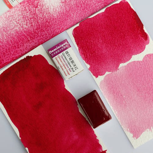 喹吖啶酮洋红 PR122 透明色不沉淀多米尼格艺术家系列水彩颜料