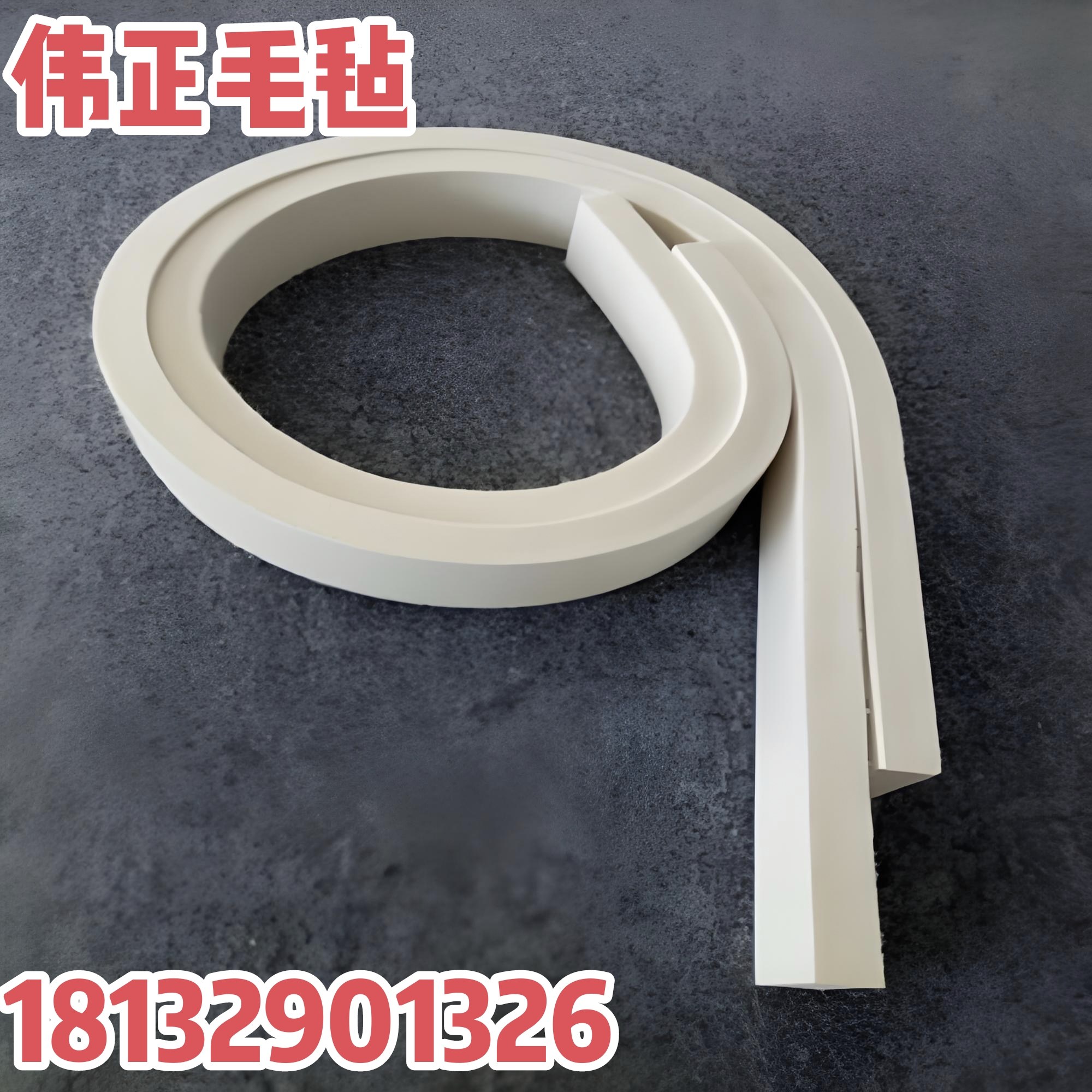 工业毛毡 羊毛毡密封条防尘羊毛毡条背胶毛毡条毛毡吸油耐磨毛毡