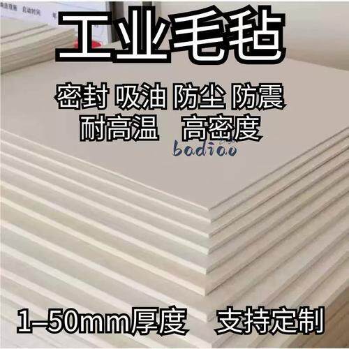 工业毛毡垫圈防尘垫圈毛毡密封圈耐磨吸油垫圈羊毛毡密封条垫片