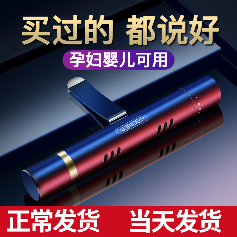 孕婴可用出风口高档车载香水