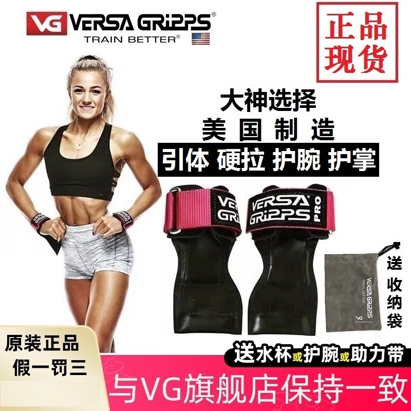 美国VERSA GRIPPS PRO健身护腕护掌VG硬拉助力带健美引体CS哑划船 运动/瑜伽/健身/球迷用品 健身手套/助力带 原图主图