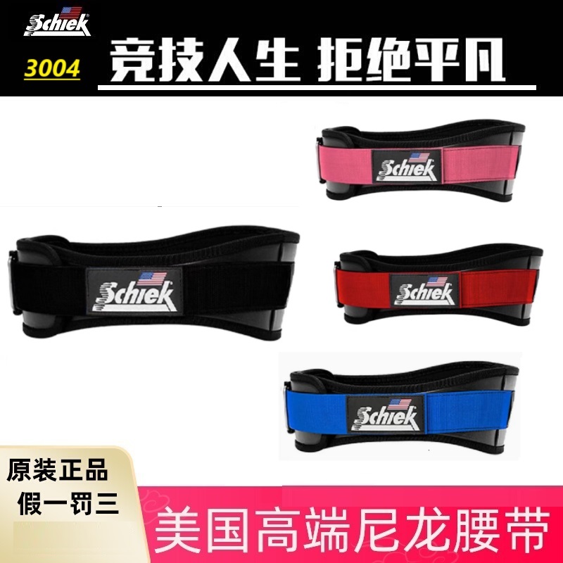 美国深蹲硬拉护腰带核心支撑3004