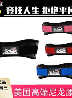 美国制造Schiek旭克男女深蹲硬拉力量健身护腰带运动收腹3004升级
