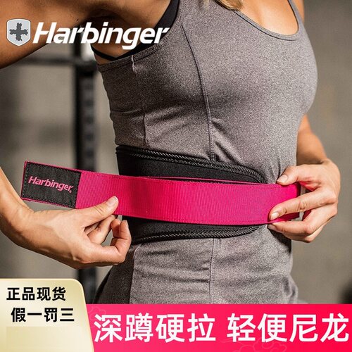 美Harbinger护腰带深蹲硬拉收腹