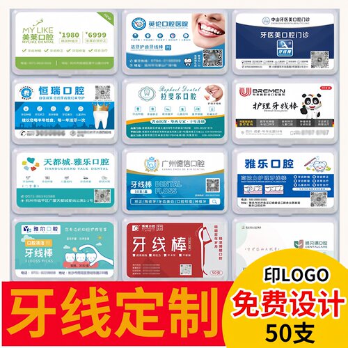 安洁客牙线棒盒装定制