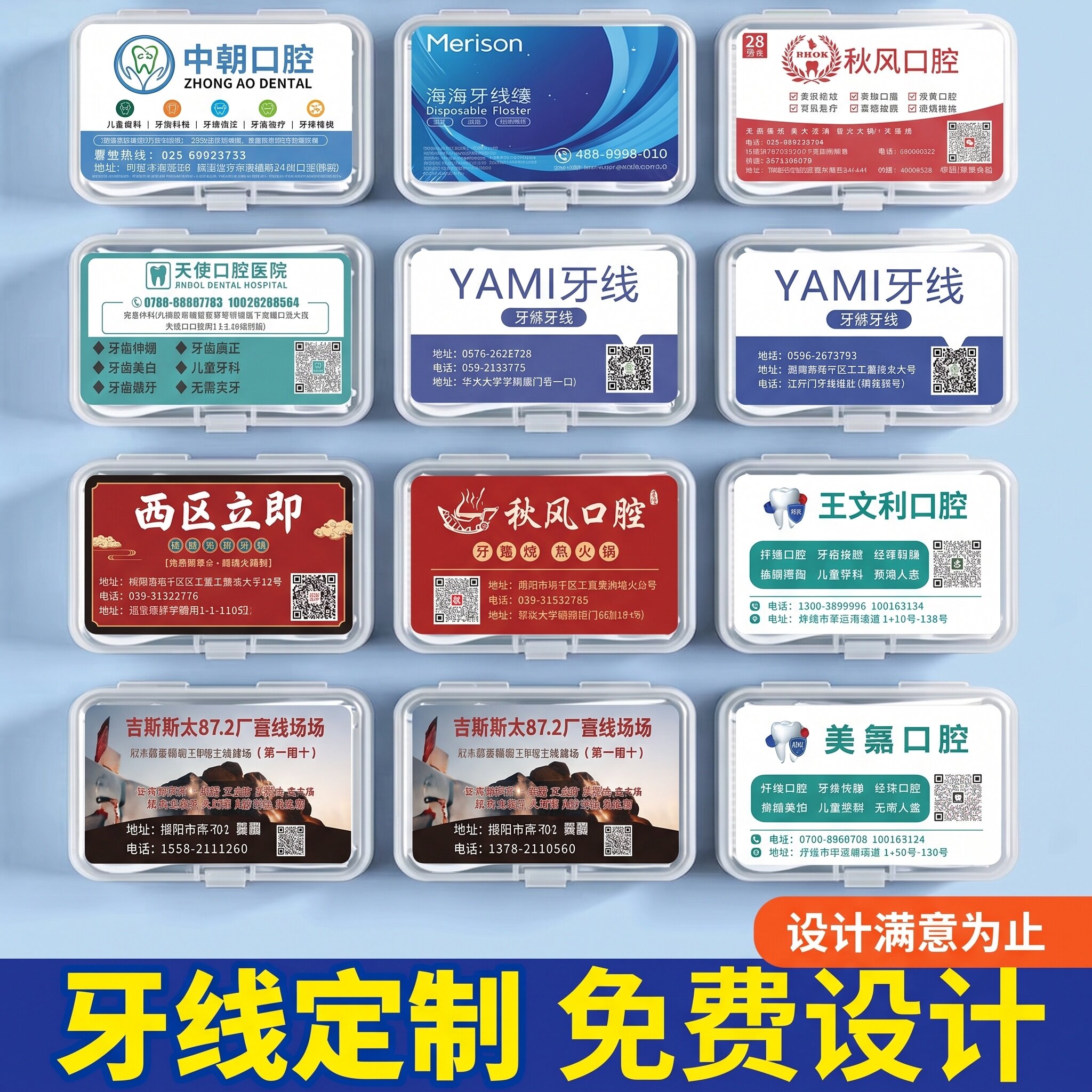 牙线棒定制LOGO盒装牙线订做