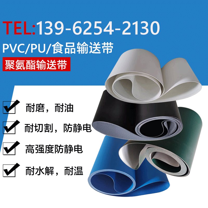 PVC输送带绿色防滑裙边挡板传送带PU食品级平皮带流水线工业皮带,五金/工具,传动带,淘宝优惠券,粉丝福利购,淘宝优惠卷