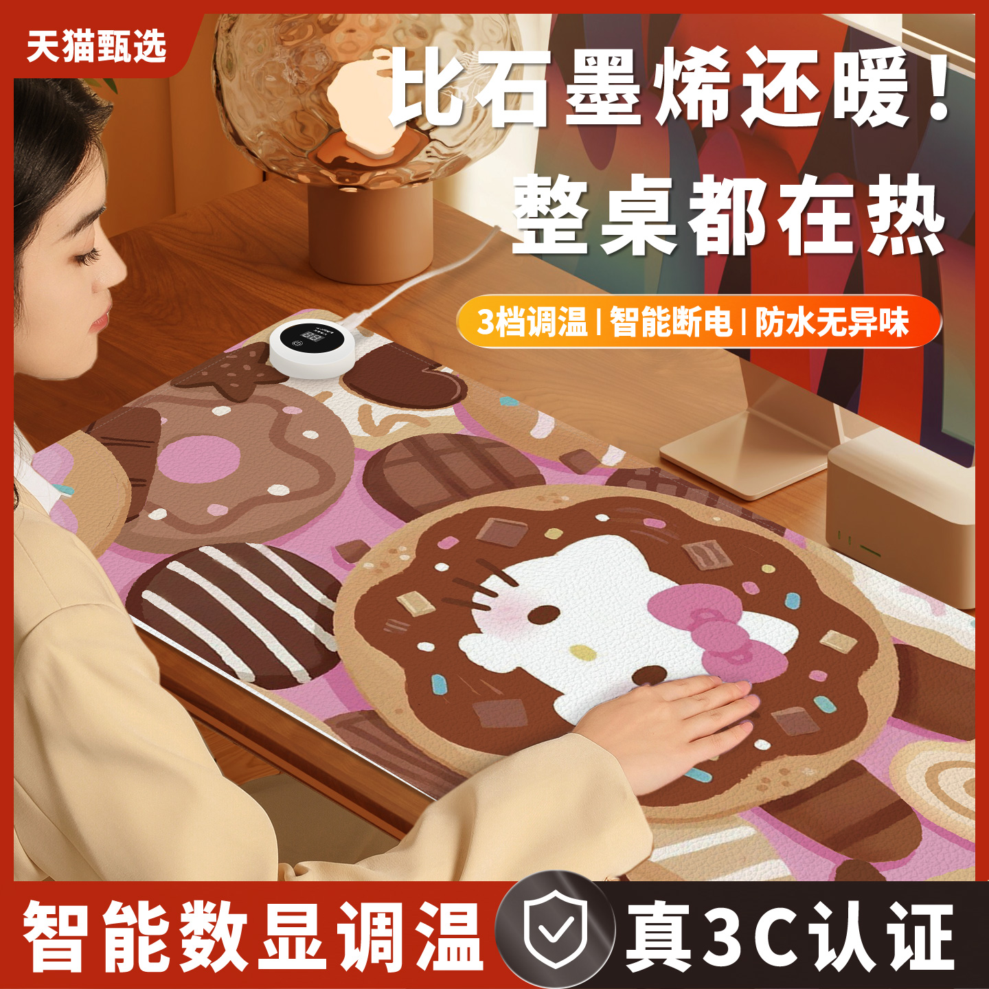 凯蒂猫美食派对加热鼠标垫超大女生高颜值办公室冬季左侧开关工位加热垫电热桌垫暖桌垫电脑桌面发热键盘垫
