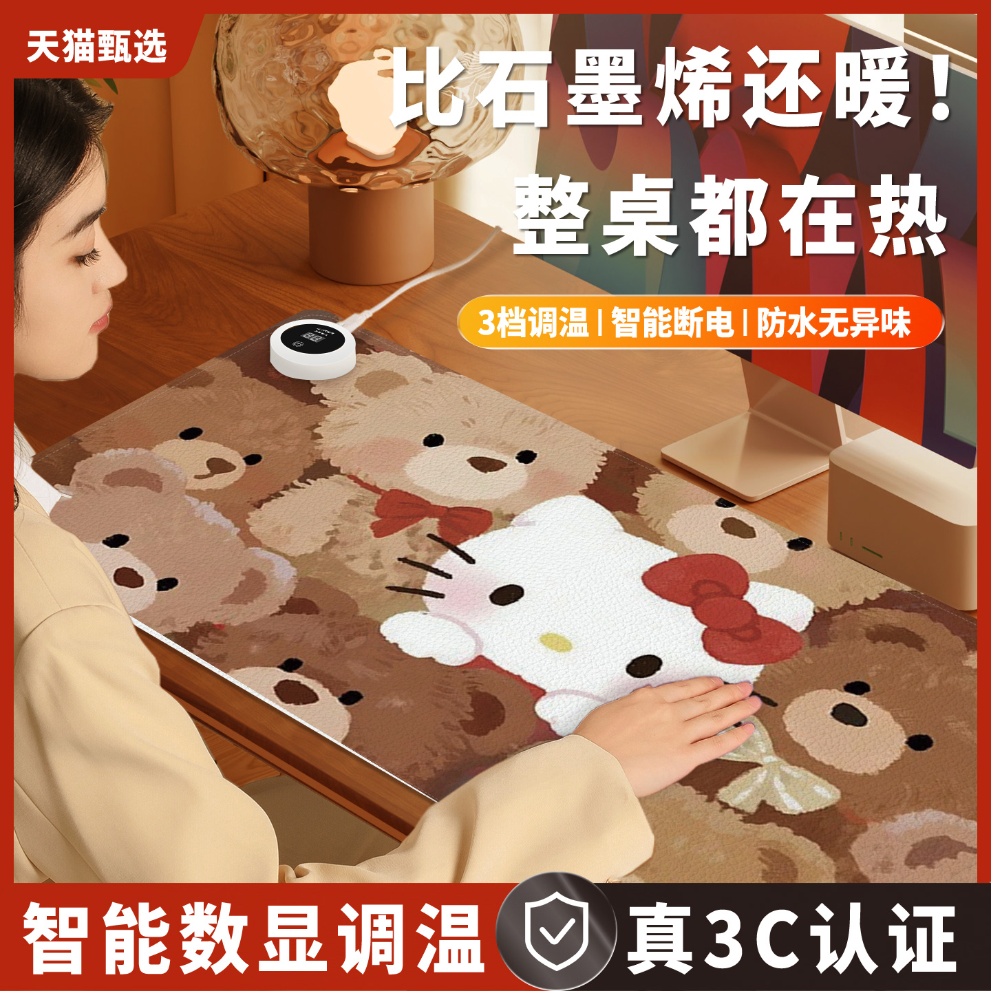 凯蒂猫美食派对加热鼠标垫超大女生高颜值办公室冬季左侧开关工位加热垫电热桌垫暖桌垫电脑桌面发热键盘垫