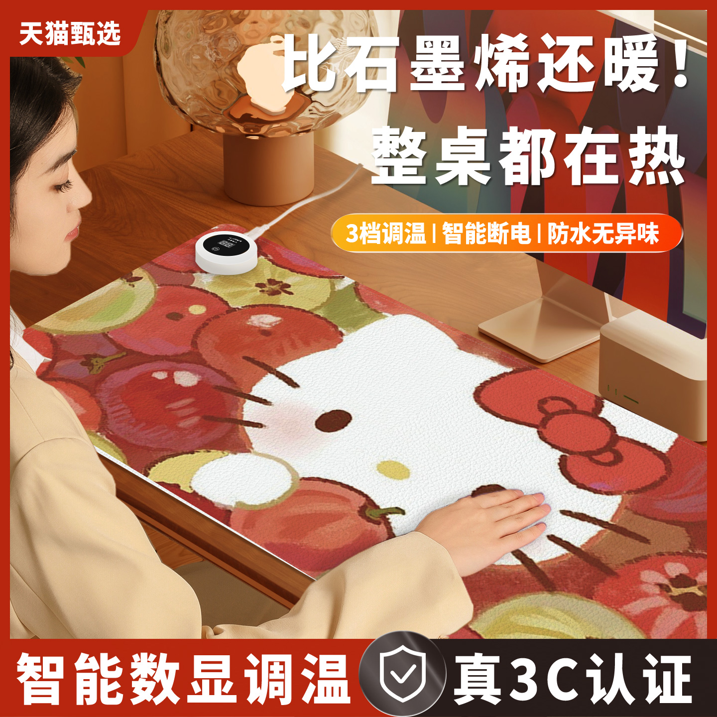 凯蒂猫美食派对加热鼠标垫超大女生高颜值办公室冬季左侧开关工位加热垫电热桌垫暖桌垫电脑桌面发热键盘垫