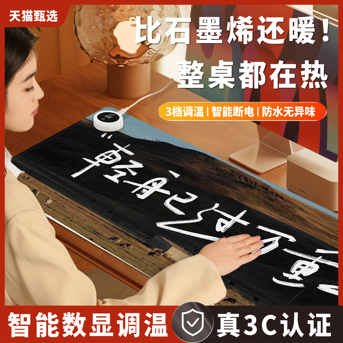治愈系文字风景加热鼠标垫超大电热桌垫暖桌垫女生高颜值办公室冬天左侧开关工位加热垫电脑桌面发热键盘垫