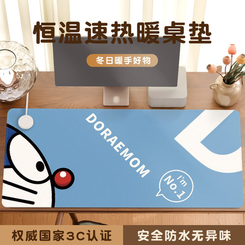 【哆啦A梦】冬日温暖加热桌垫