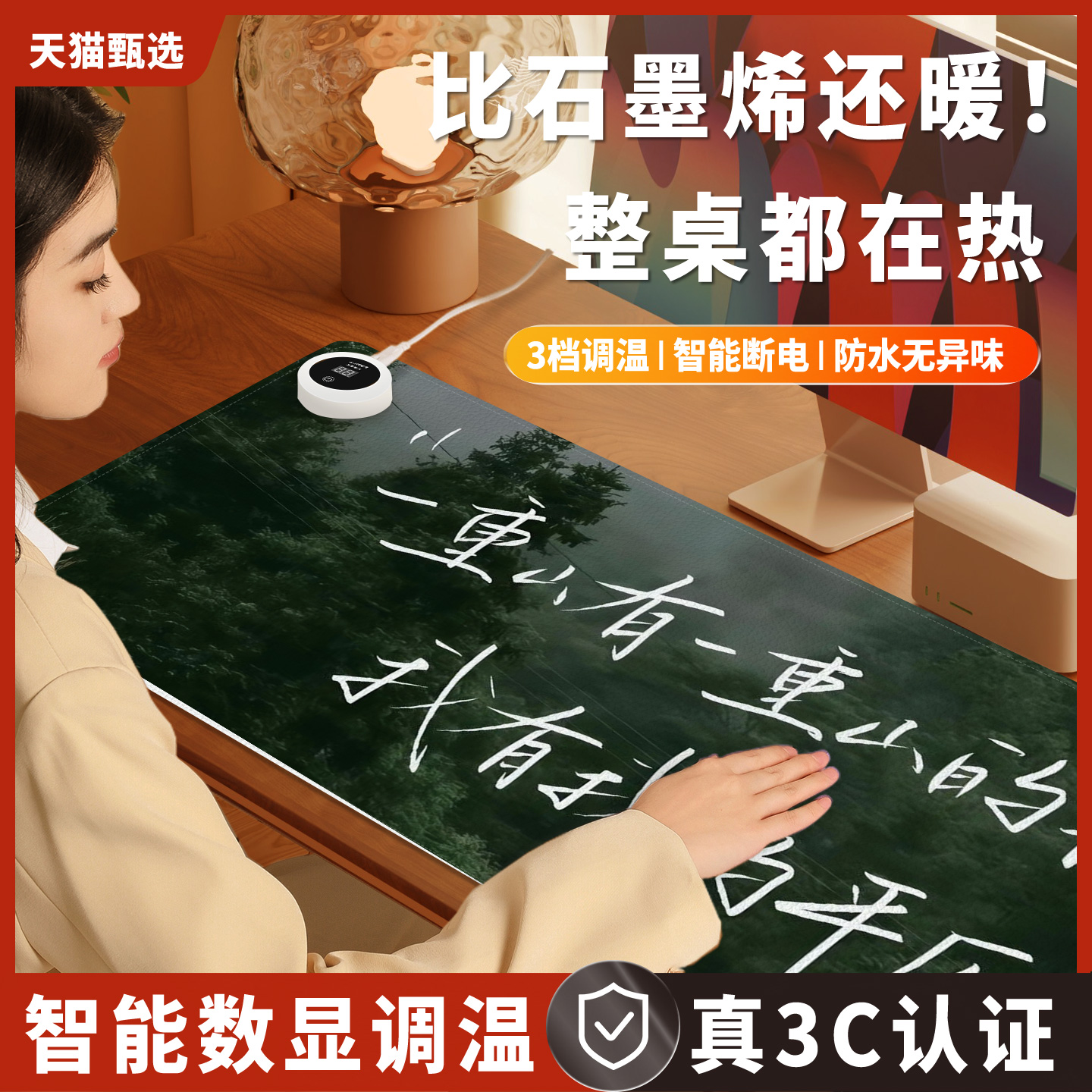 治愈系文字风景加热鼠标垫超大电热桌垫暖桌垫女生高颜值办公室冬天左侧开关工位加热垫电脑桌面发热键盘垫