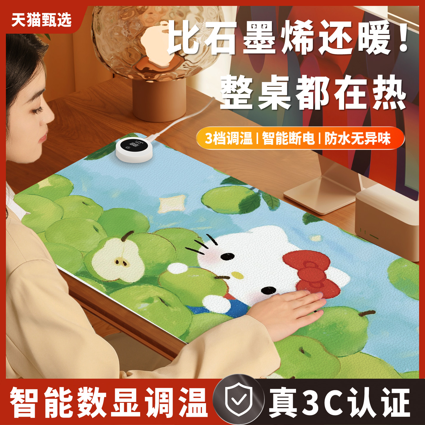 凯蒂猫美食派对加热鼠标垫超大女生高颜值办公室冬季左侧开关工位加热垫电热桌垫暖桌垫电脑桌面发热键盘垫