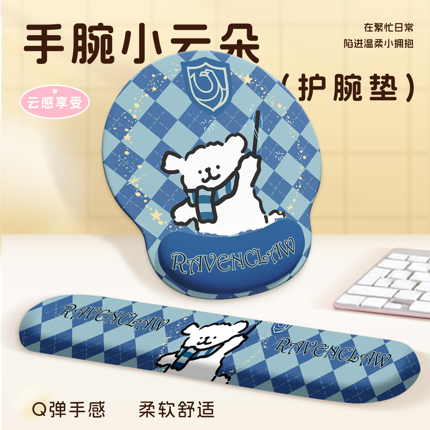 线条小狗护腕垫女生卡通周边电脑桌键盘托办公室工位护手腕鼠标垫